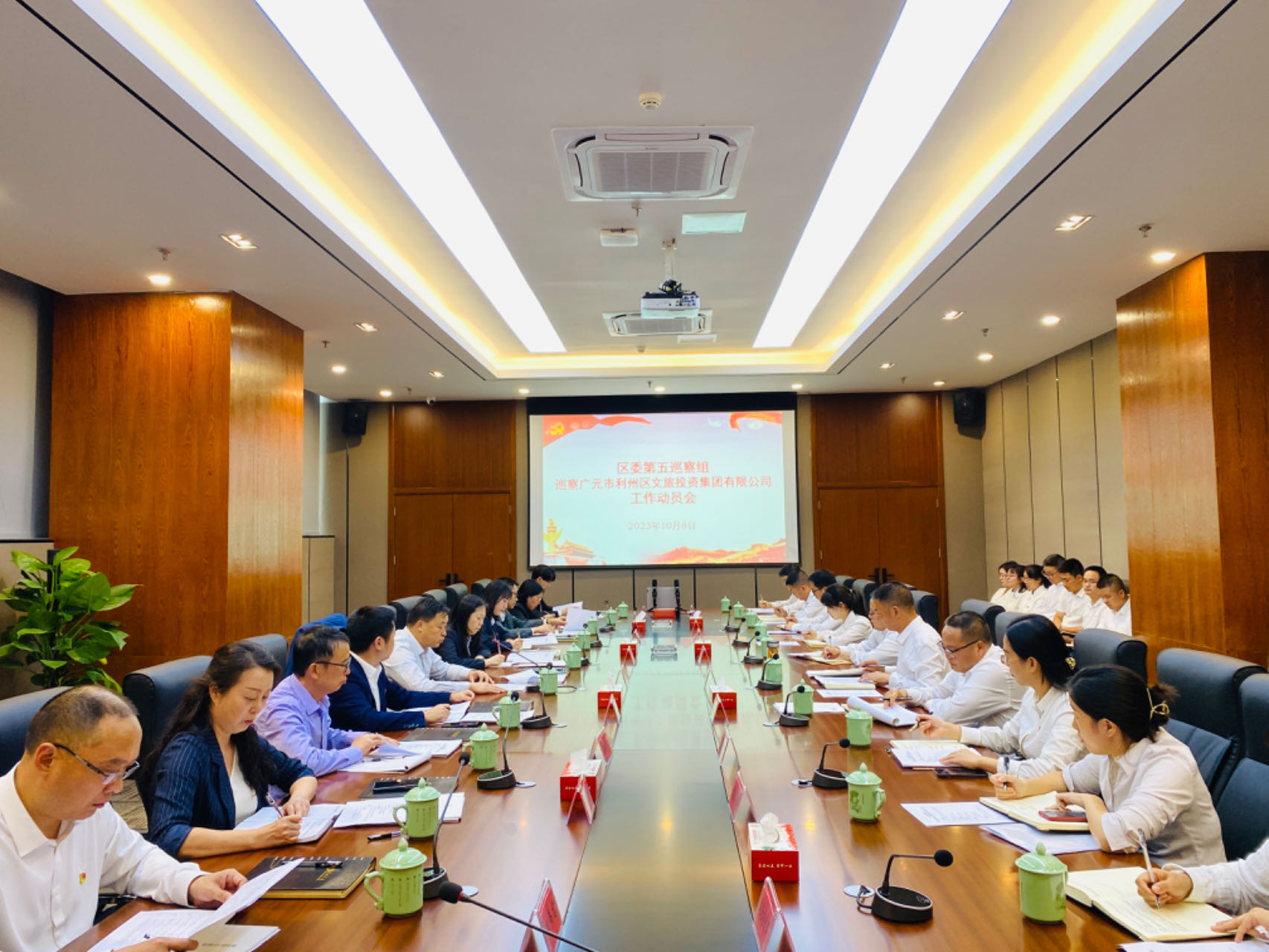 九屆區(qū)委第四輪第五巡察組巡察廣元市利州區(qū)文旅投資集團(tuán)有限公司工作動(dòng)員會(huì)召開